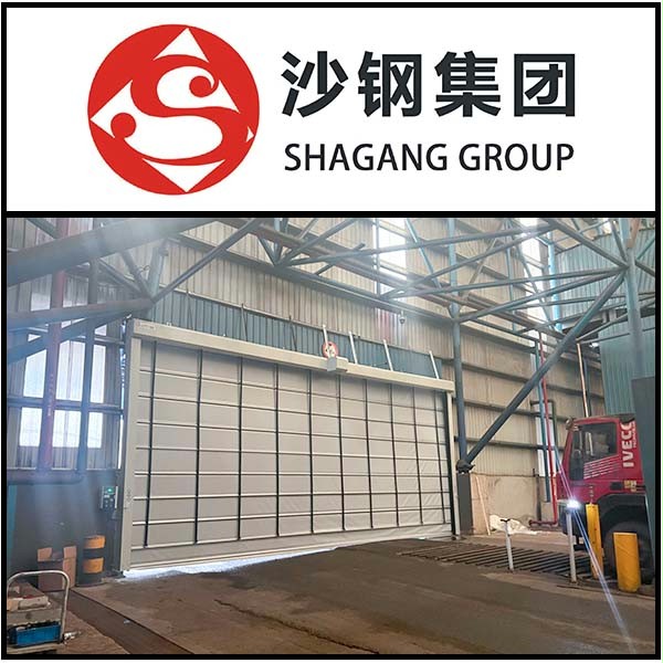 沙钢集团废料仓库安装西朗门业堆积快速卷帘门