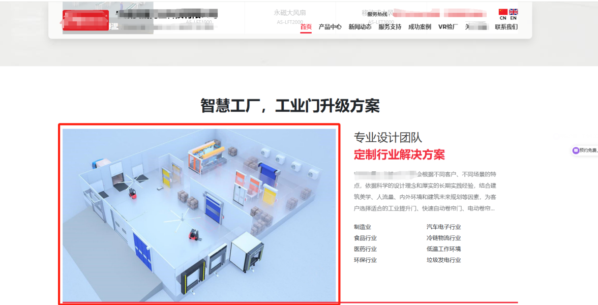 同行盗用西朗快速卷帘门图片