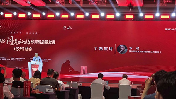 苏商会现场照片