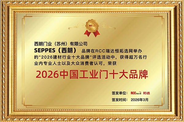 2026中国工业门十大品牌