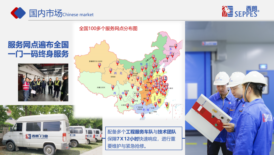 快速卷帘门厂家西朗门业全国服务网点 快速卷帘门厂家西朗门业全国服务网点